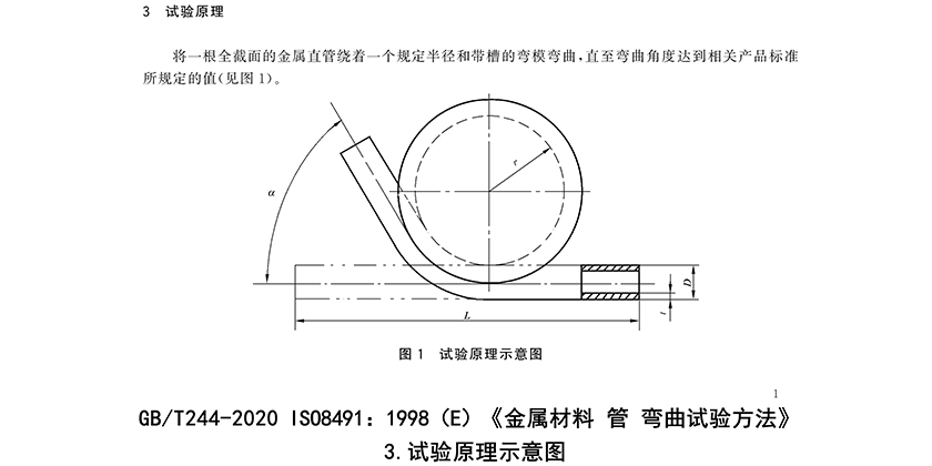 SCGW-60H（焊接）聲測(cè)管鋼管彎曲試驗(yàn)機(jī)